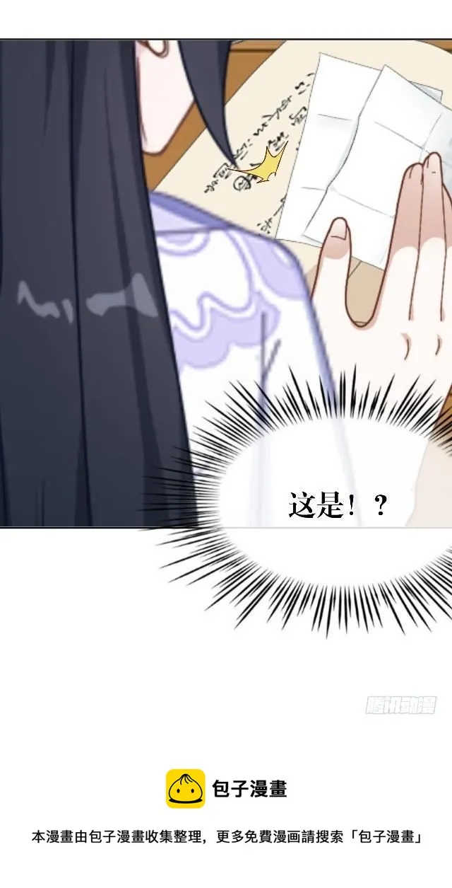 疑心 第21页