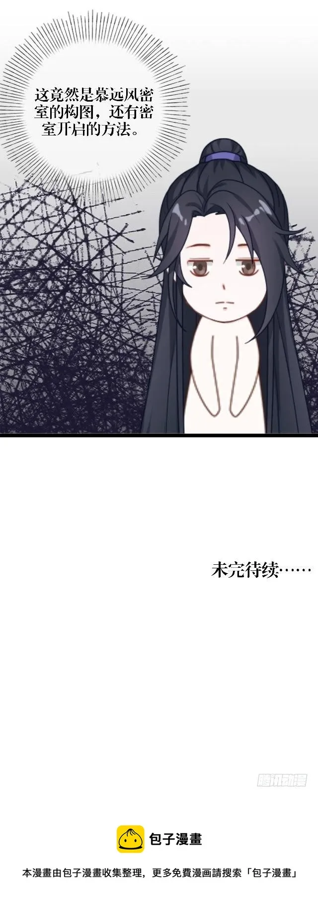 疑心 第22页