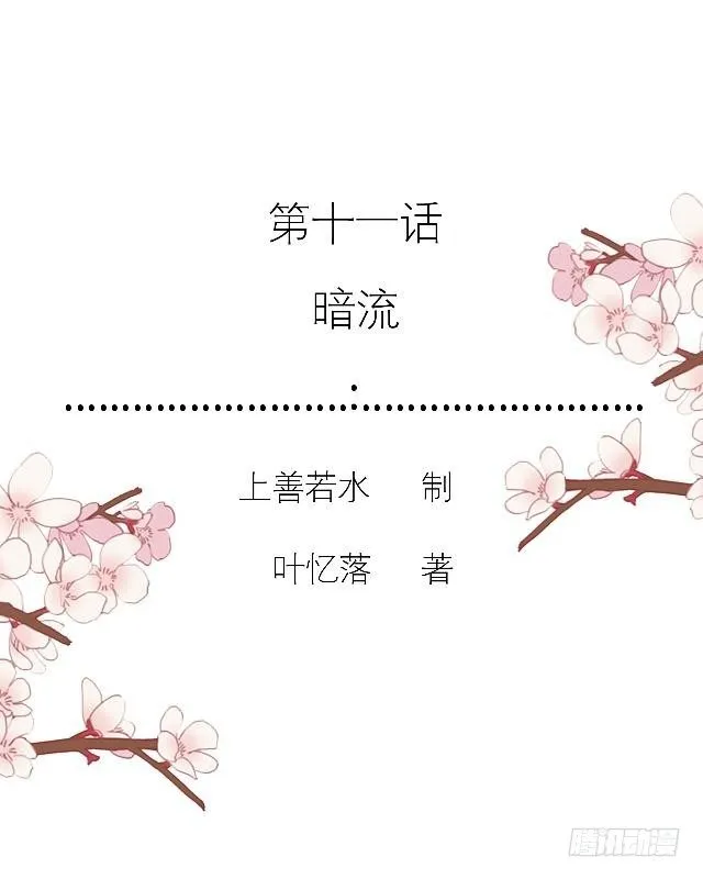 暗流 第2页