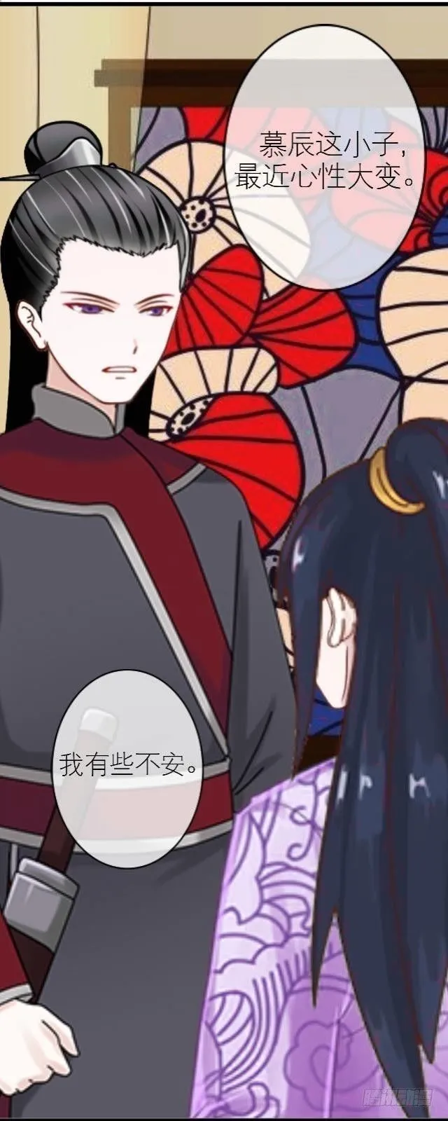 暗流 第6页