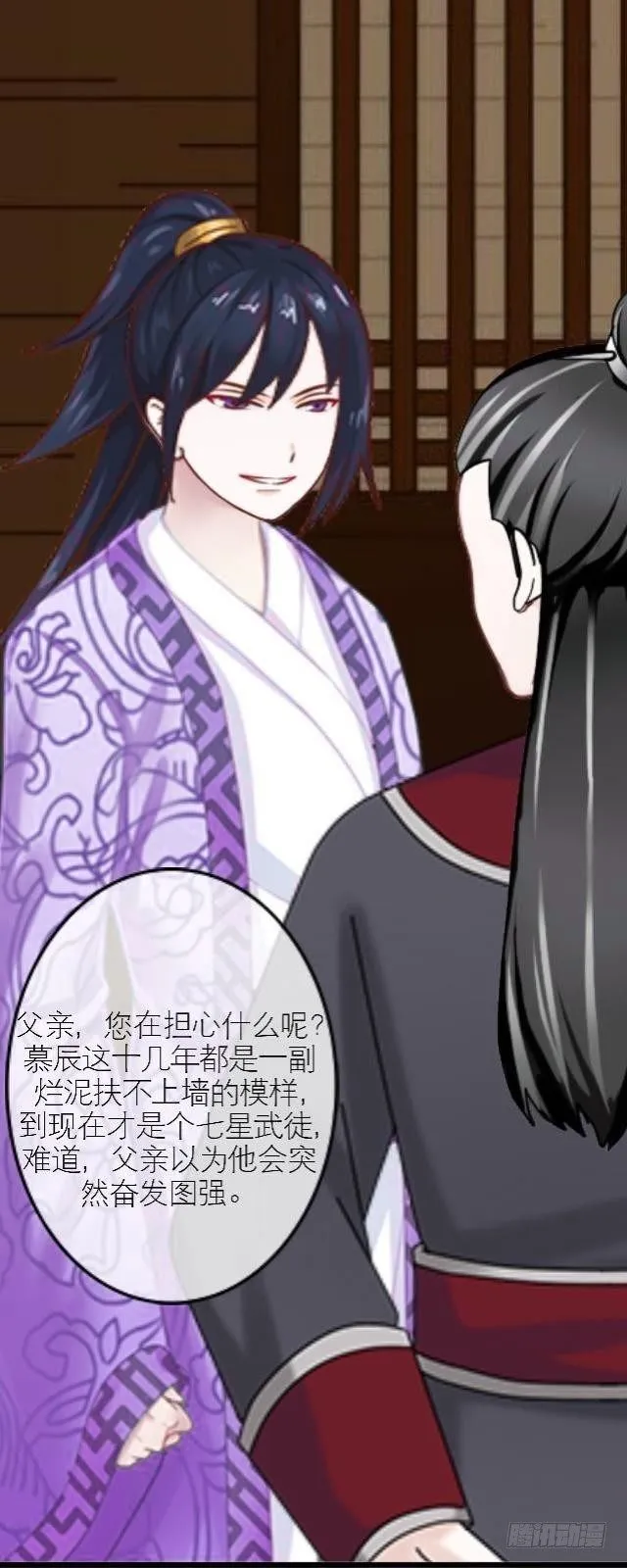 暗流 第7页
