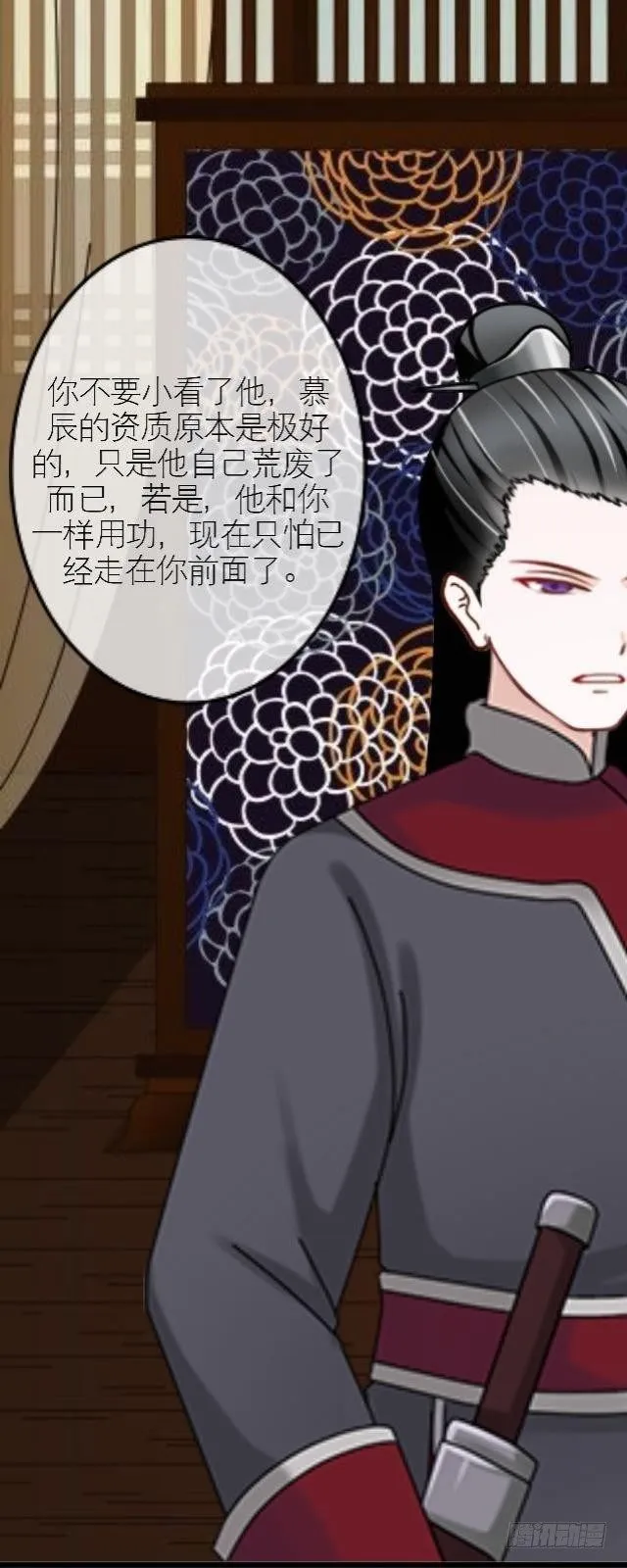 暗流 第8页