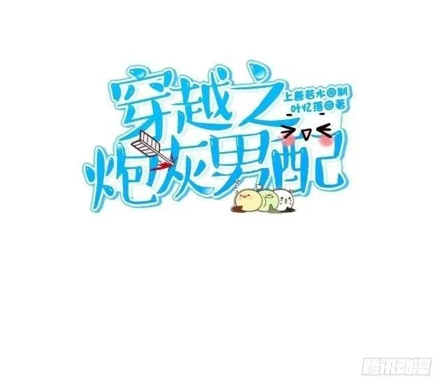 暗流 第10页