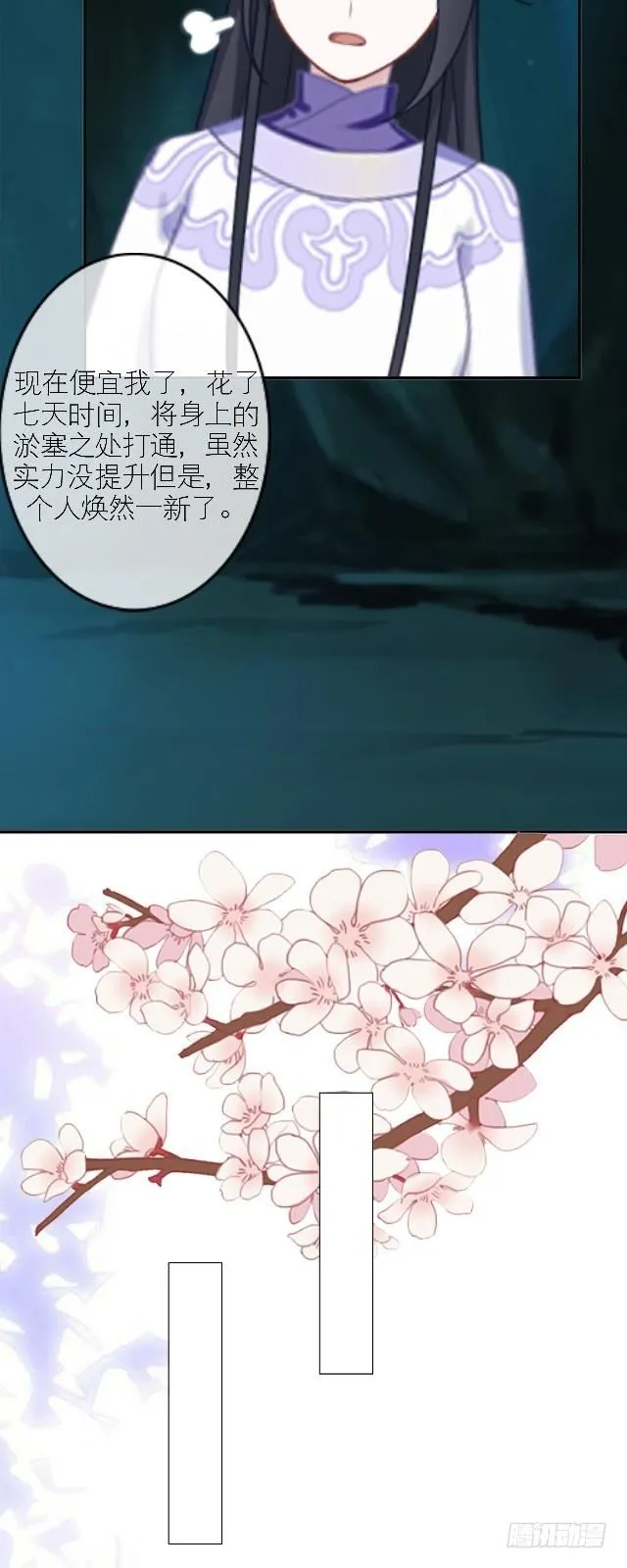 暗流 第12页