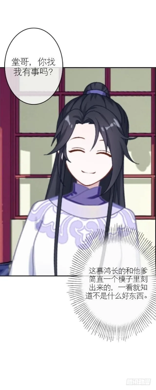 暗流 第16页