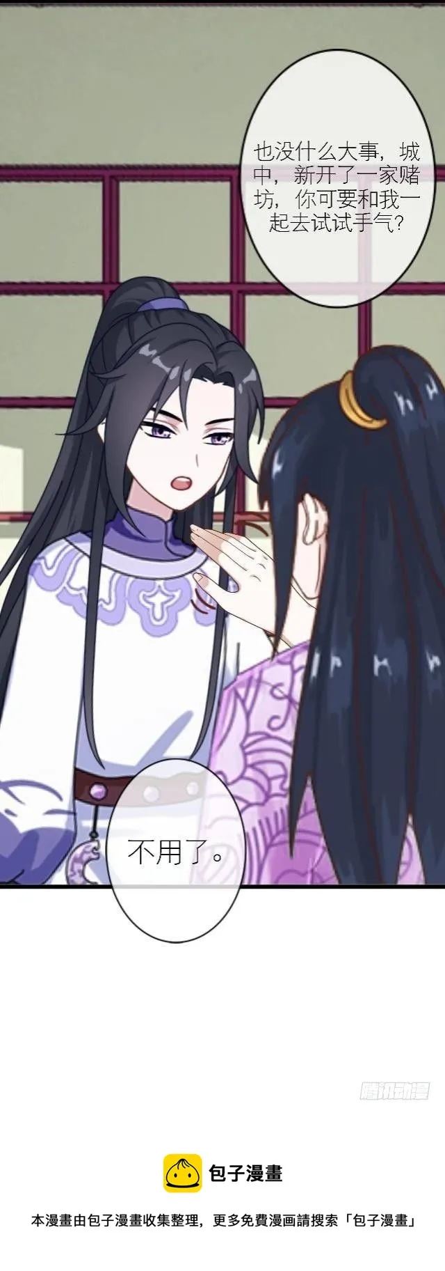 暗流 第17页