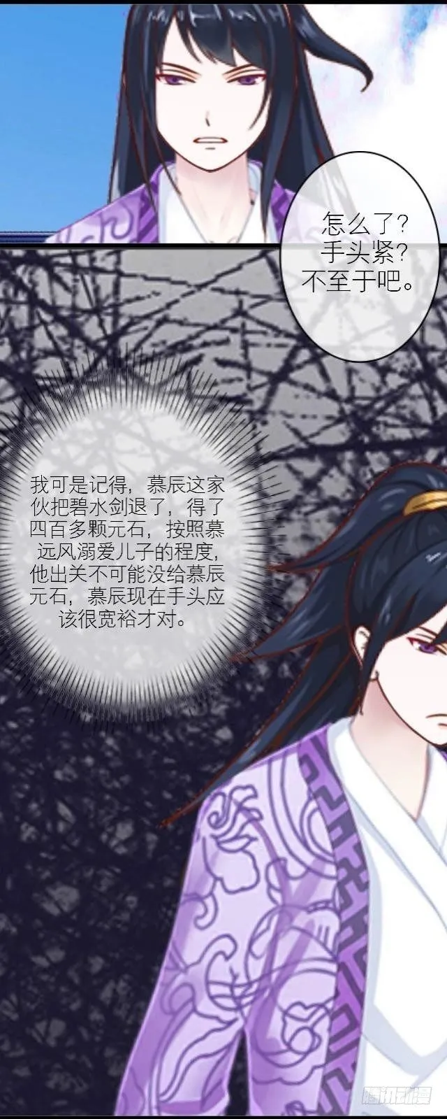 暗流 第18页