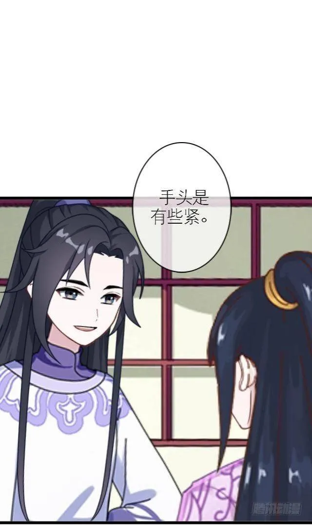 暗流 第19页