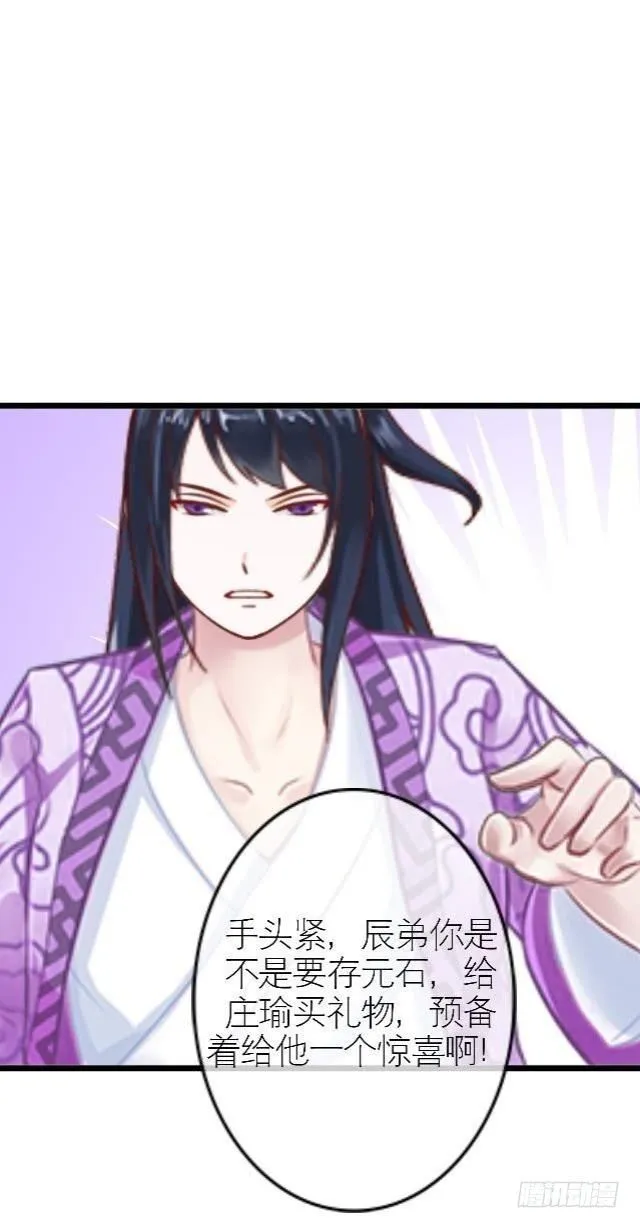 暗流 第20页