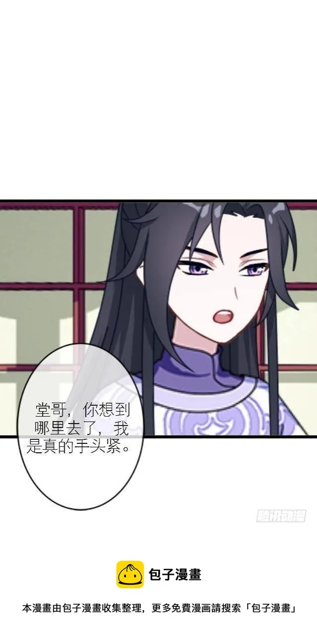 暗流 第21页