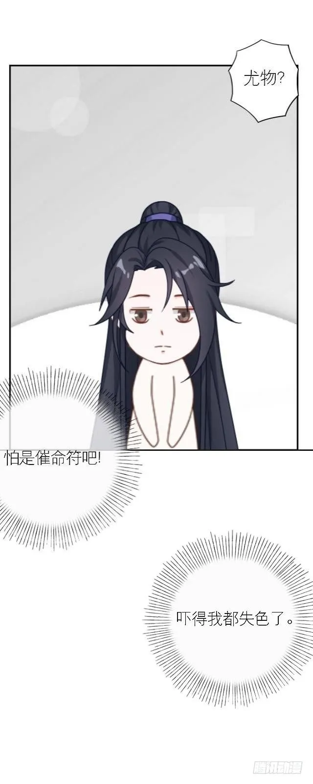 暗流 第23页