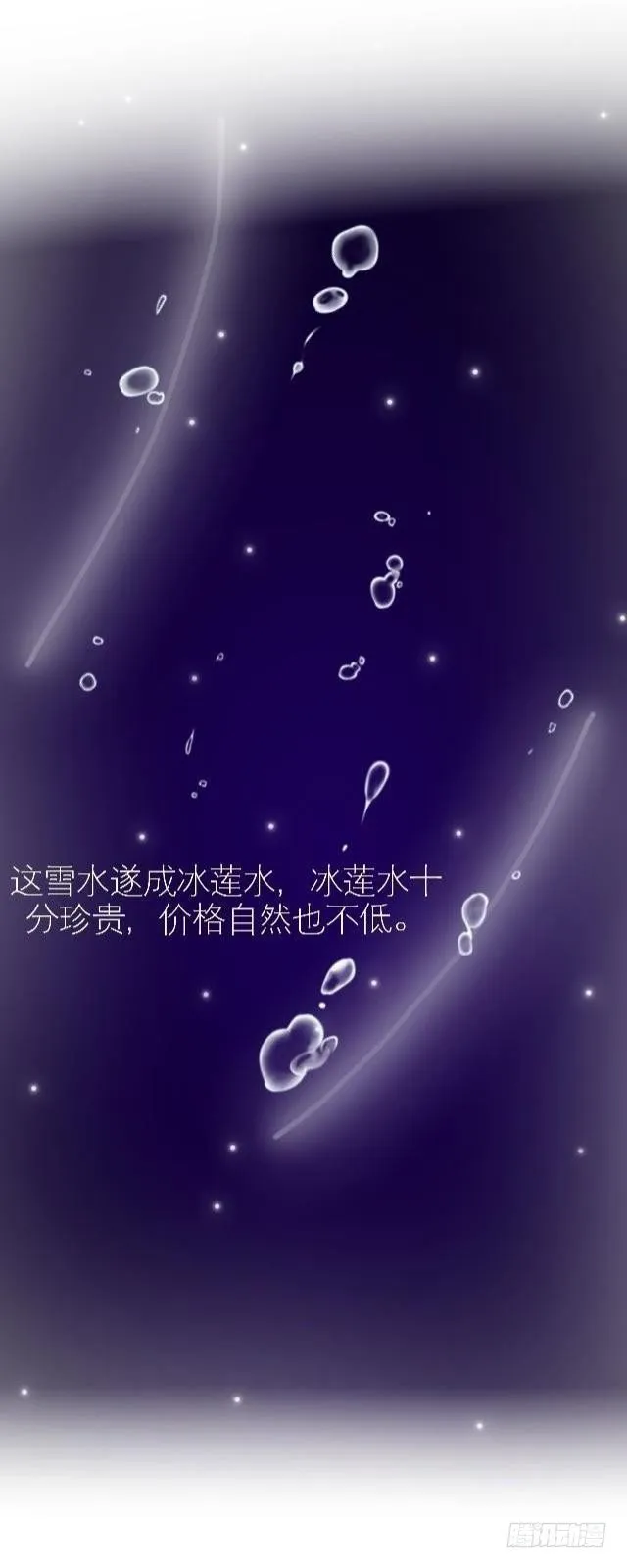 暗流 第26页