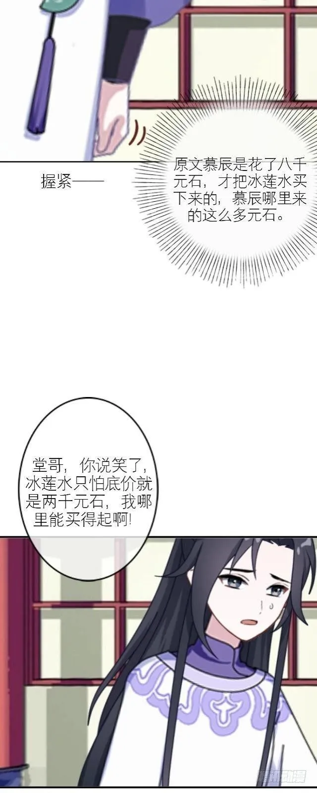 暗流 第28页