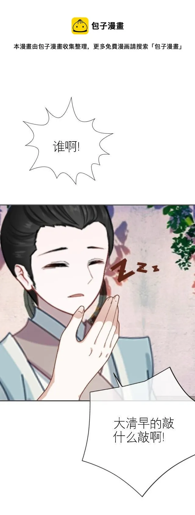 被拒 第5页