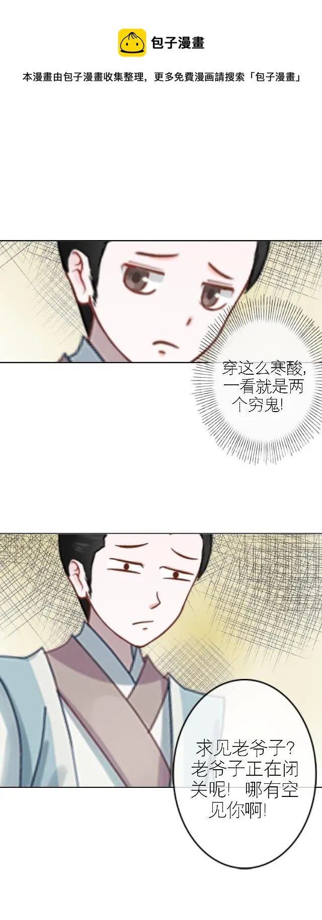 被拒 第9页