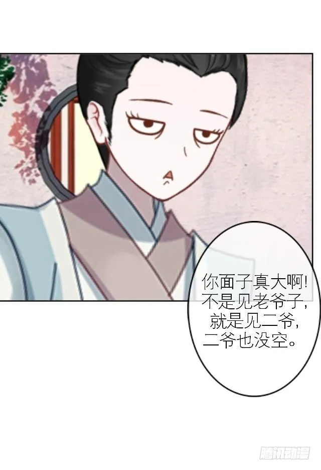 被拒 第11页