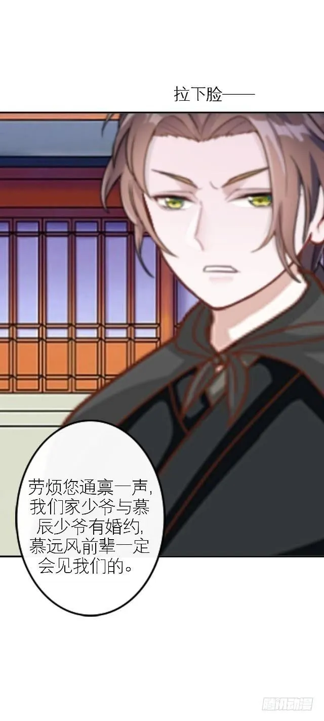 被拒 第12页