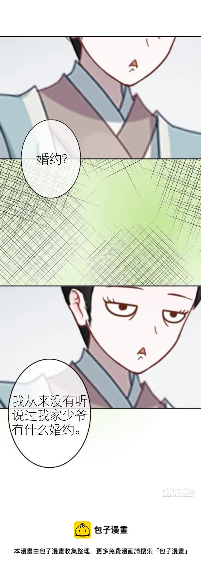 被拒 第13页