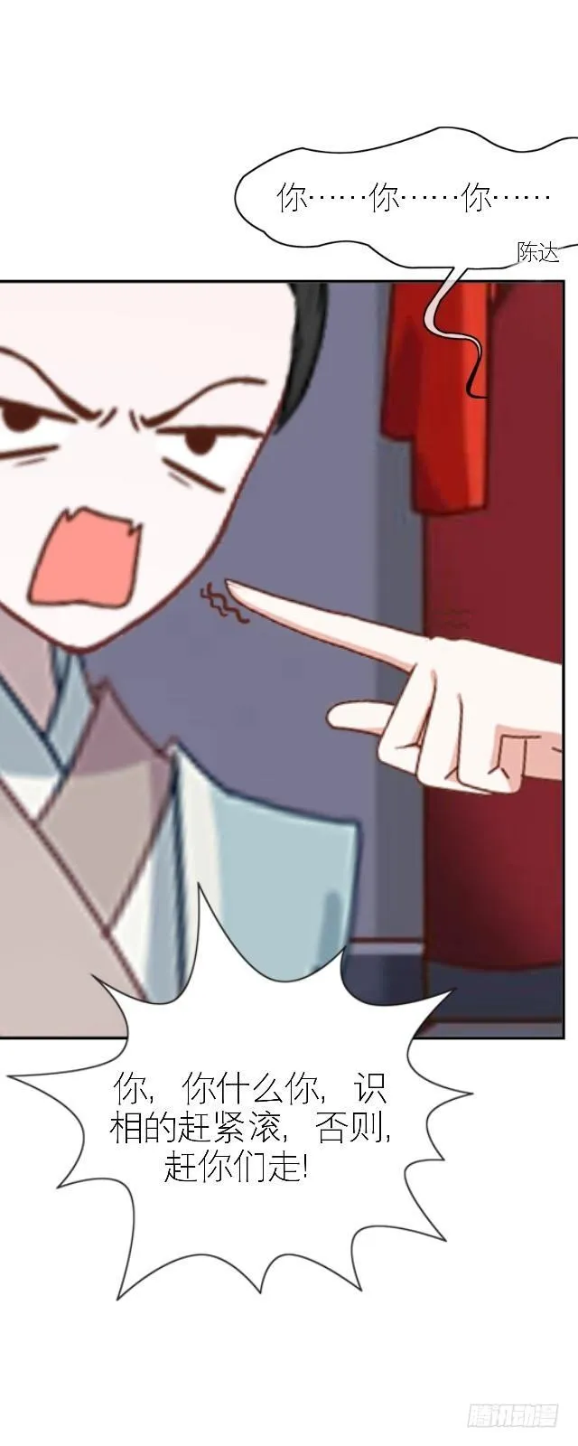 被拒 第16页