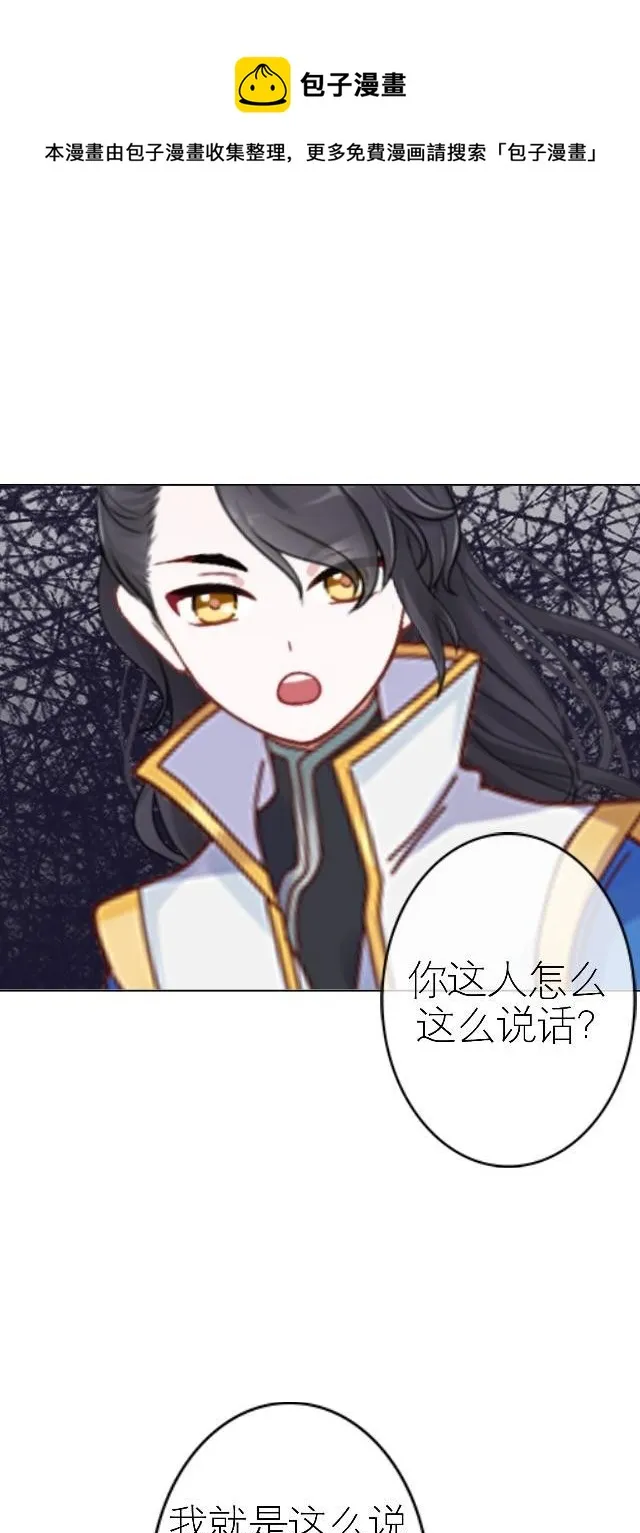 被拒 第17页