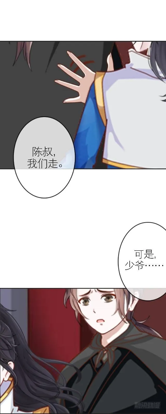 被拒 第19页