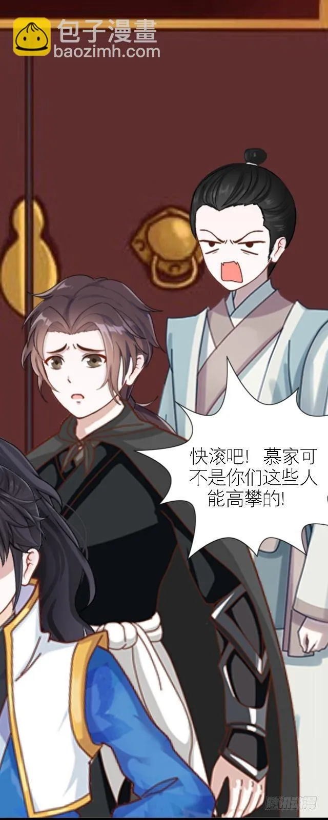 被拒 第20页