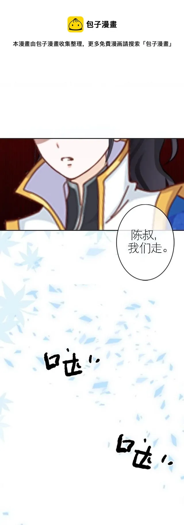 被拒 第21页