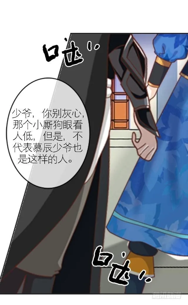被拒 第22页