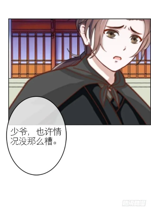 被拒 第24页