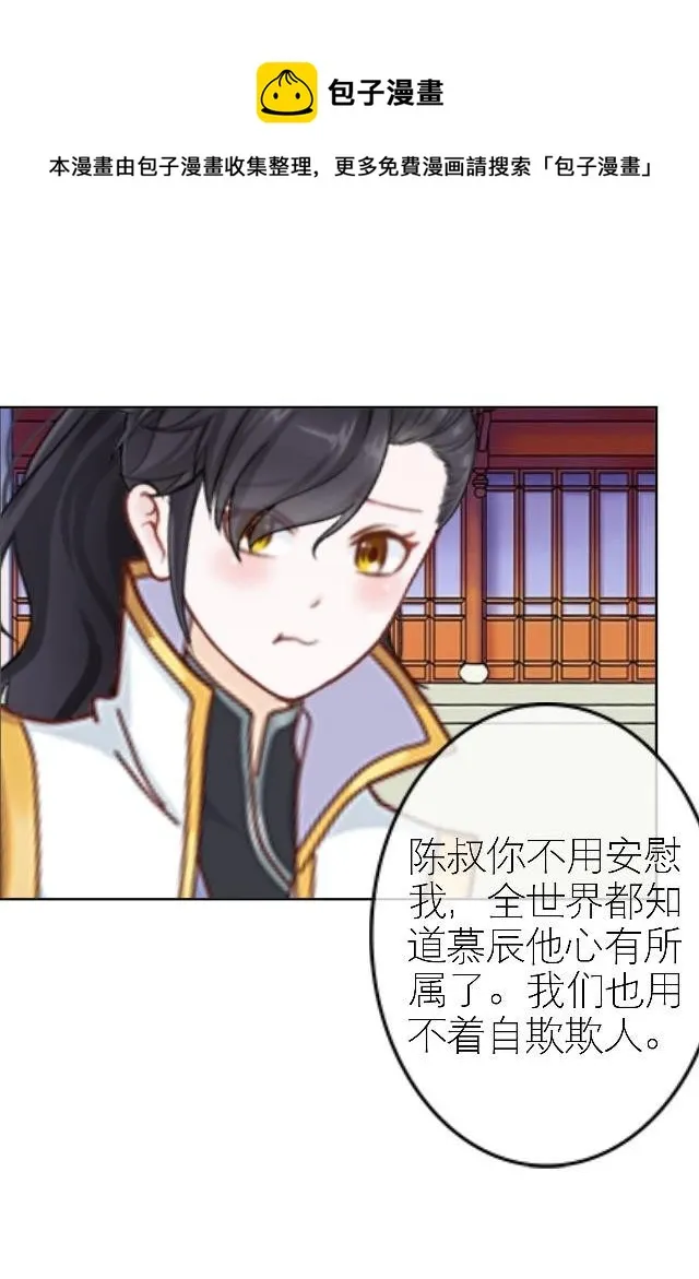 被拒 第25页