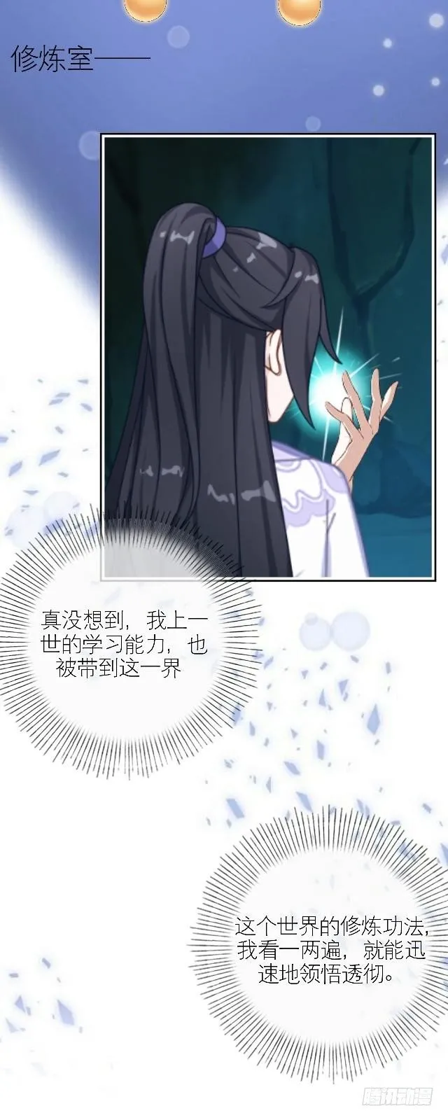 被拒 第27页