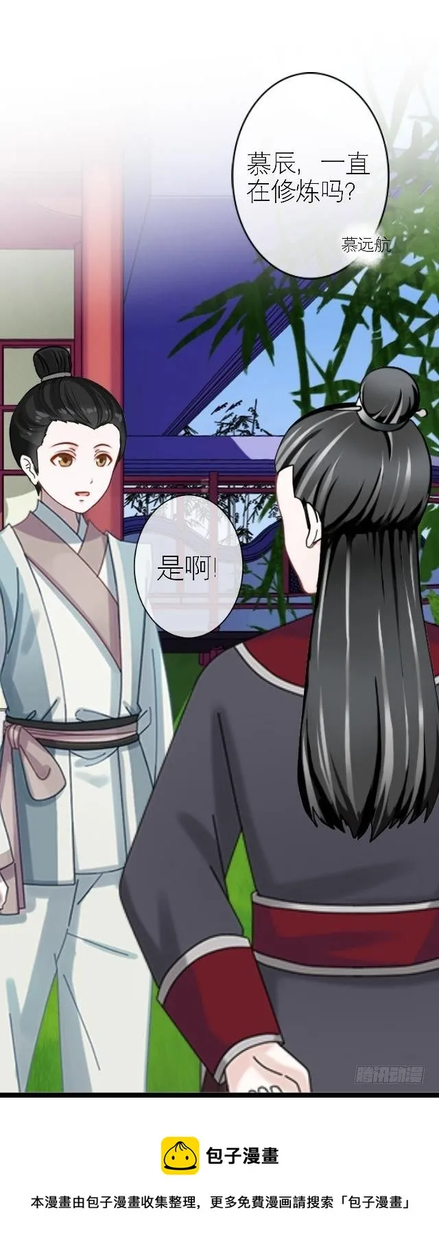 被拒 第29页