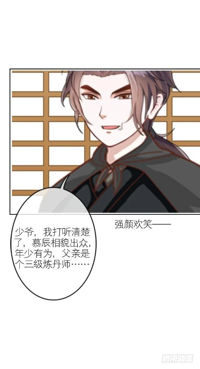 叶石的打算 第4页