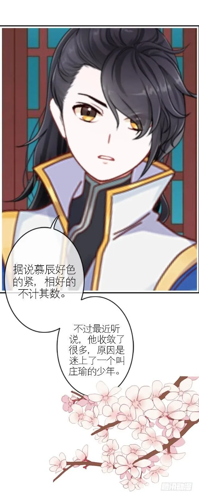叶石的打算 第6页