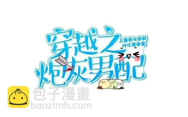 叶石的打算 第7页