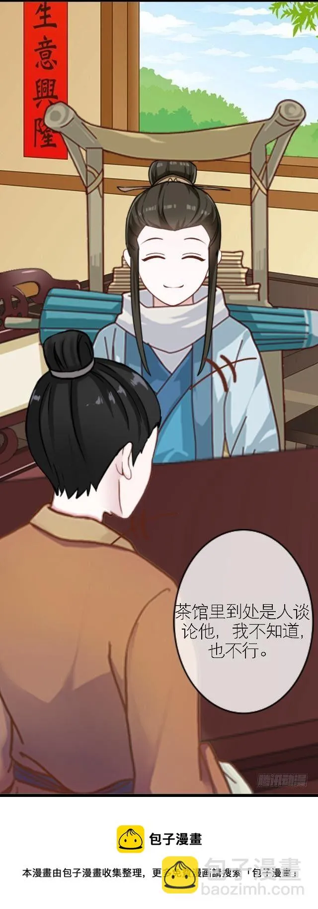 叶石的打算 第9页