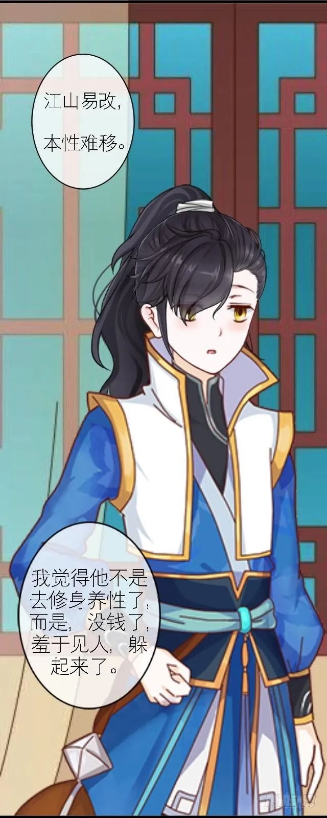叶石的打算 第11页