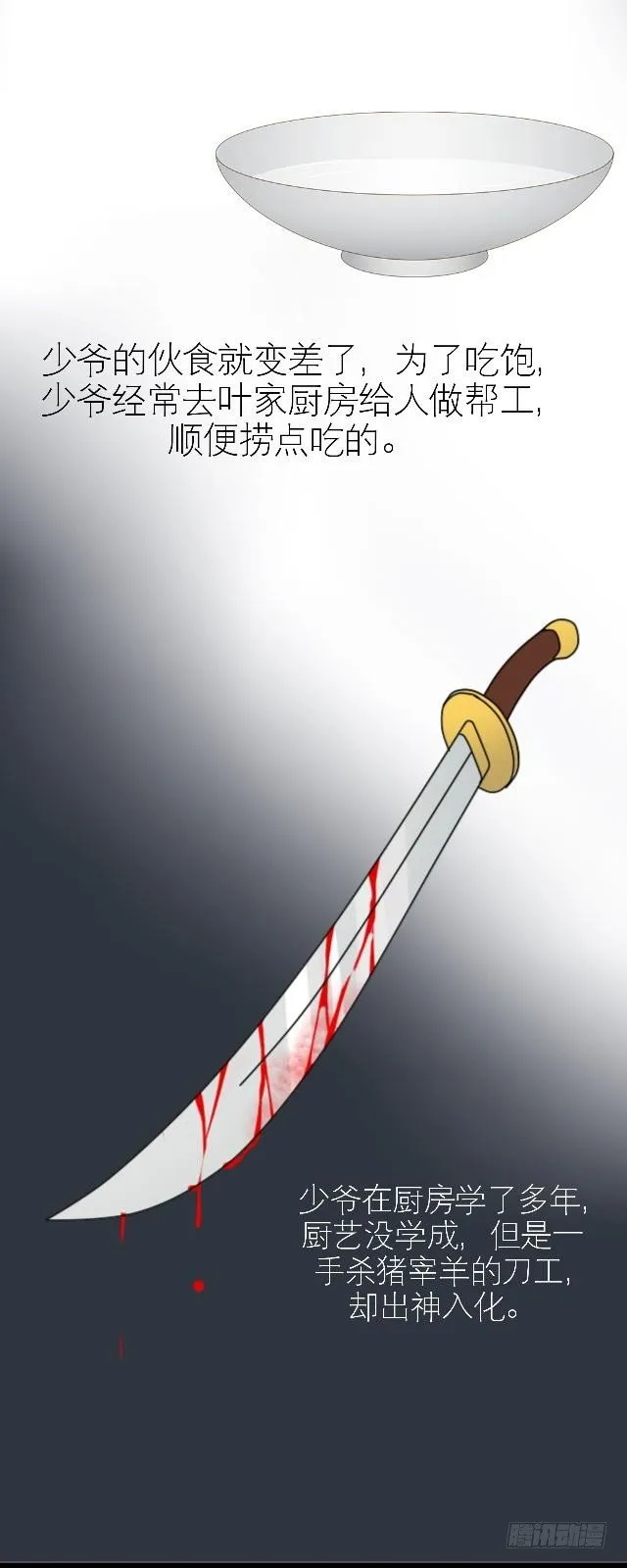 叶石的打算 第19页