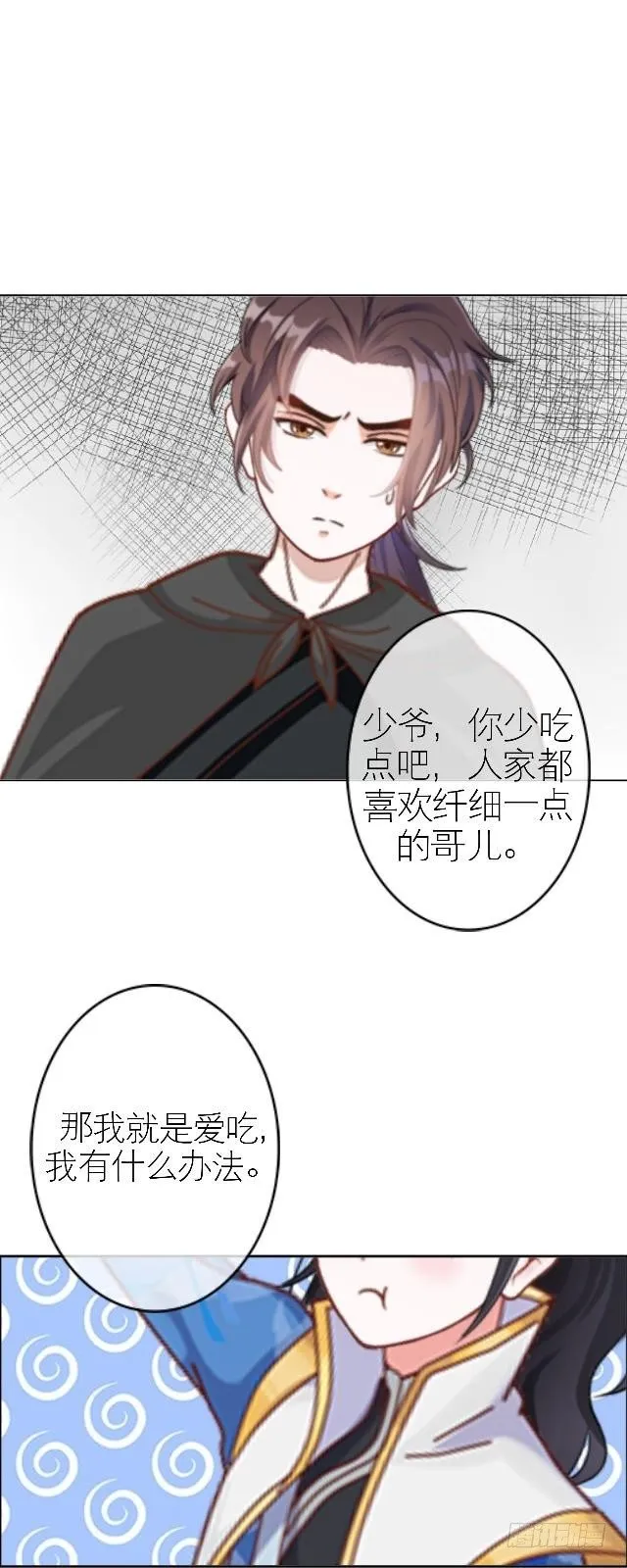 叶石的打算 第20页
