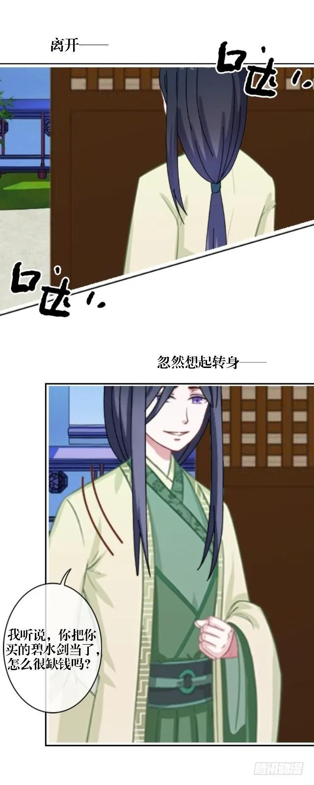 叶石 第3页