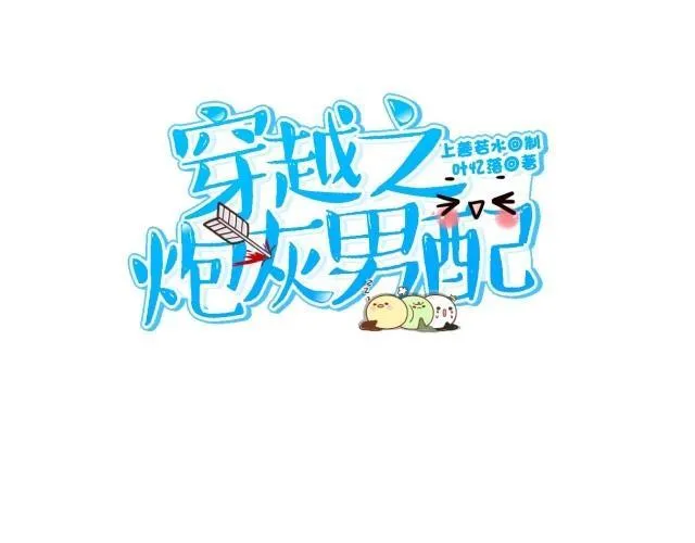 叶石 第11页