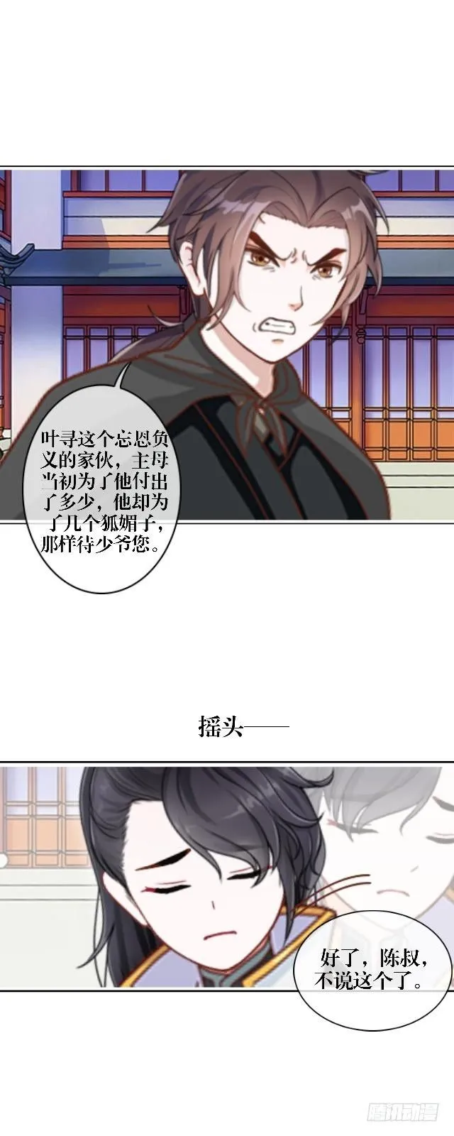 叶石 第14页