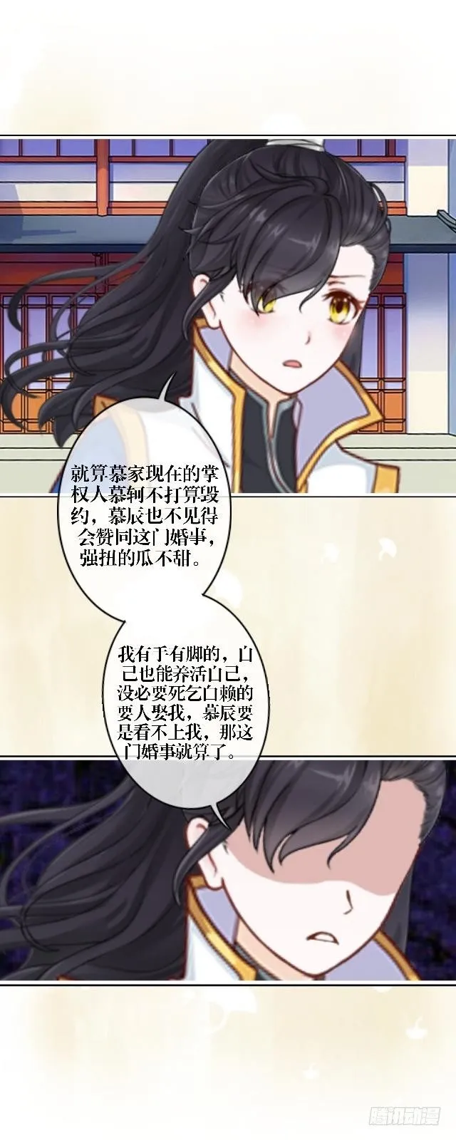 叶石 第16页