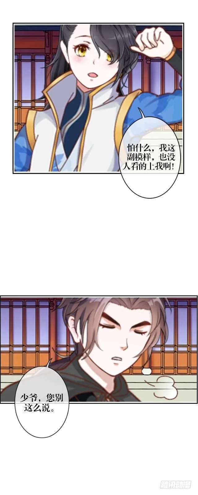 叶石 第18页