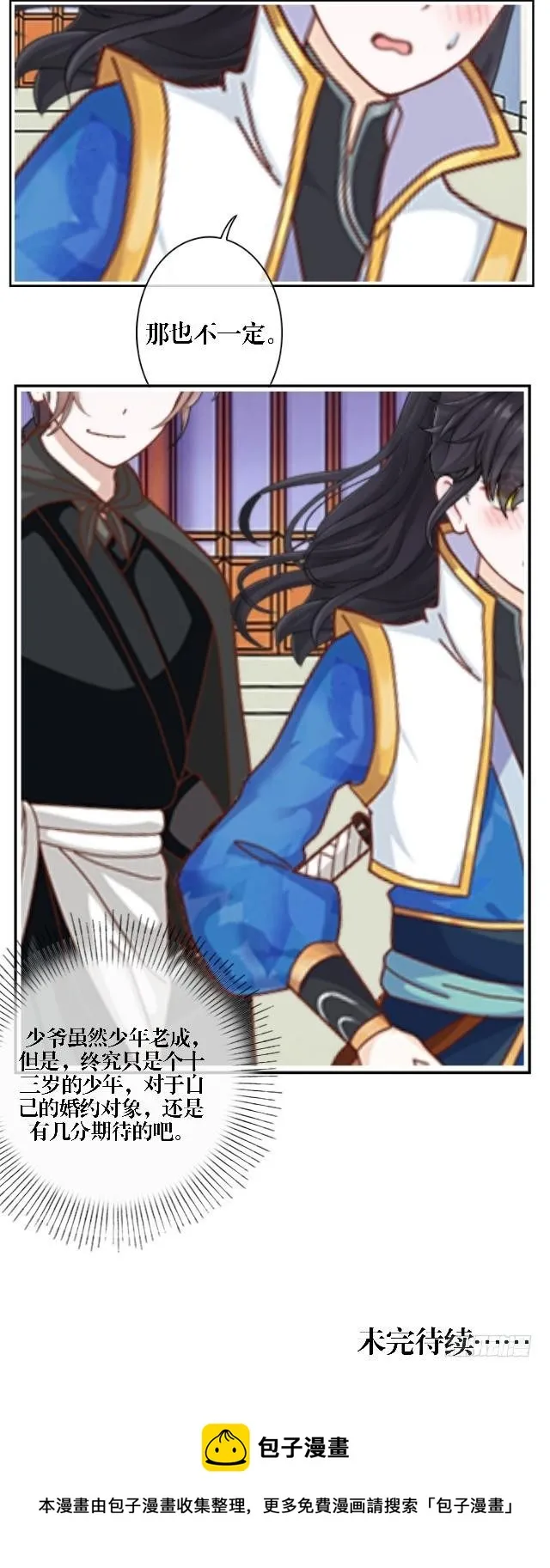 叶石 第21页