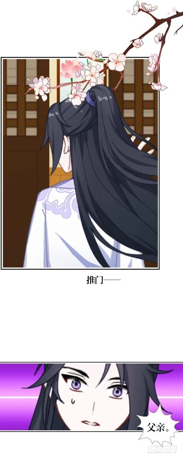 婚约 第3页