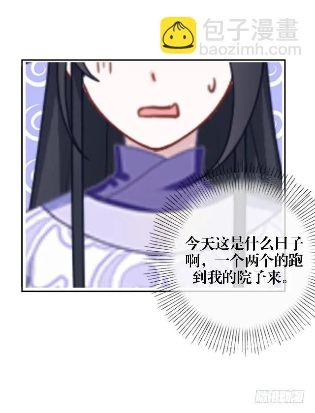 婚约 第4页