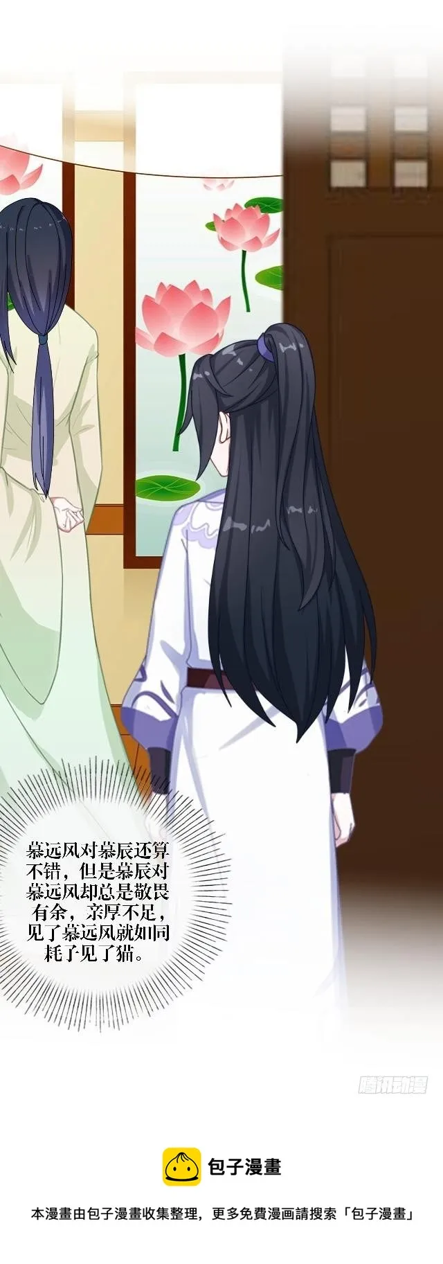 婚约 第5页