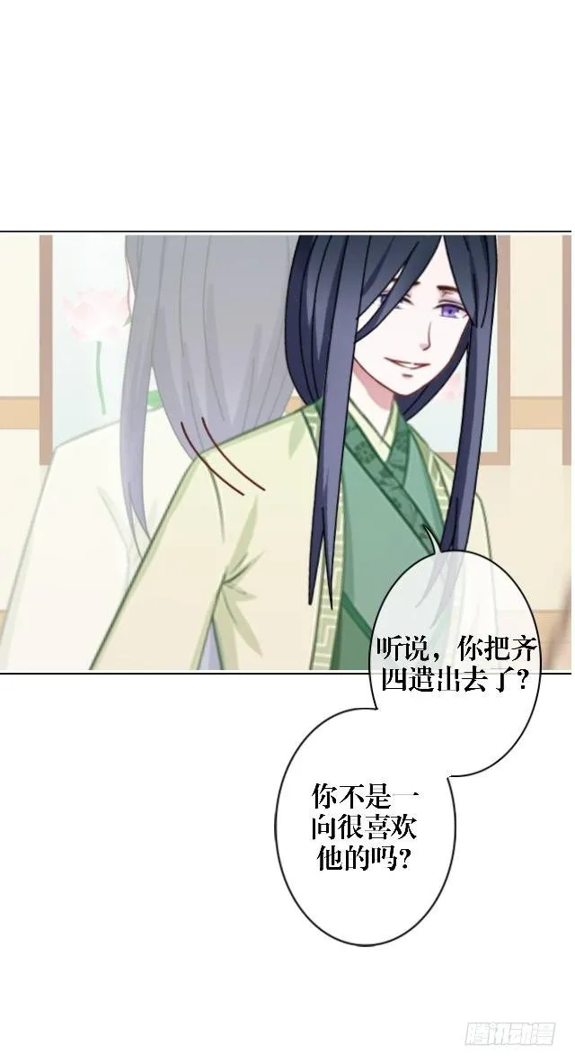 婚约 第6页