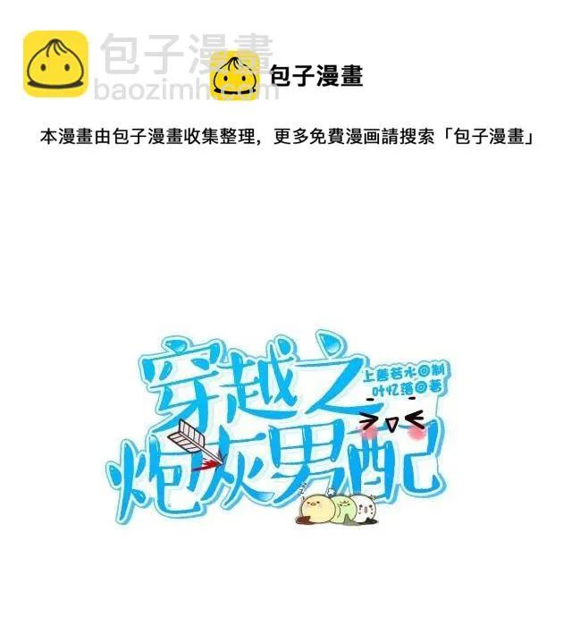 婚约 第9页